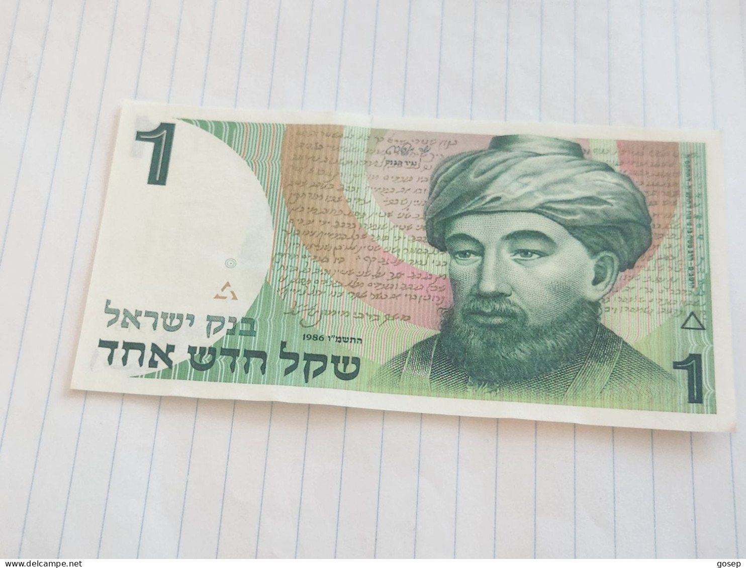 Israel-1 SHEQEL MAIMONIDES RAMBAM-(1986-1988)(501)(NO SIGNATURE)-(3904000515)-U.N.C-bank Note - Israel