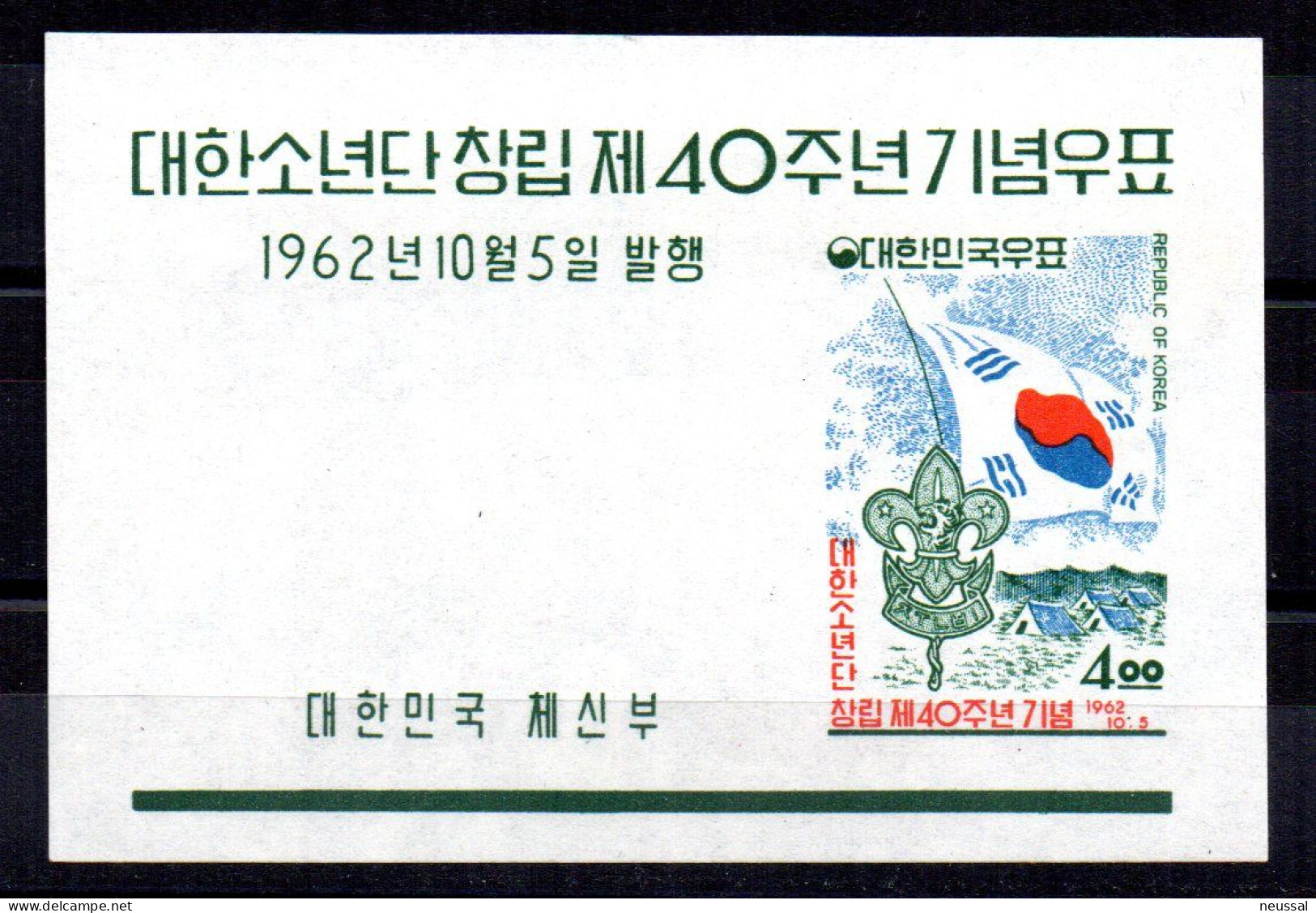 Hb-56 Corea Sur - Corée Du Sud