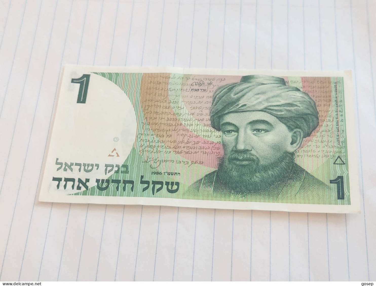 Israel-1 SHEQEL MAIMONIDES RAMBAM-(1986-1988)(504)(NO SIGNATURE)-(3904000551)-U.N.C-bank Note - Israël