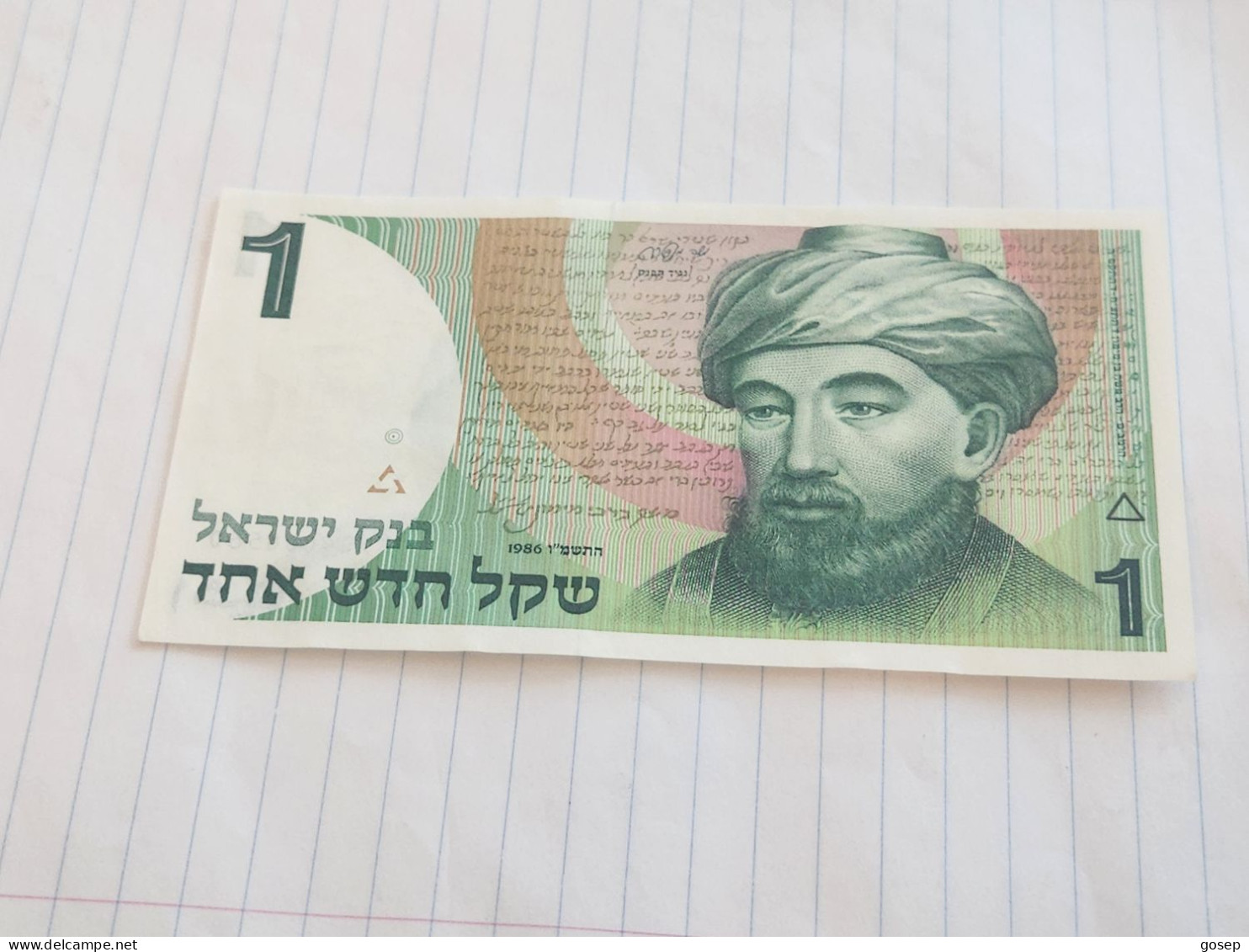 Israel-1 SHEQEL MAIMONIDES RAMBAM-(1986-1988)(505)(NO SIGNATURE)-(3904000560)-U.N.C-bank Note - Israel