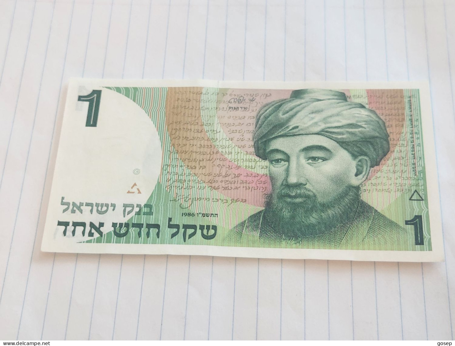 Israel-1 SHEQEL MAIMONIDES RAMBAM-(1986-1988)(506)(NO SIGNATURE)-(3904000578)-U.N.C-bank Note - Israel