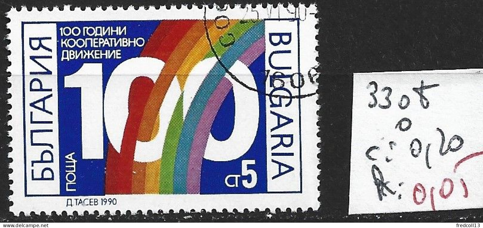 BULGARIE 3308 Oblitéré Côte 0.20 € - Used Stamps