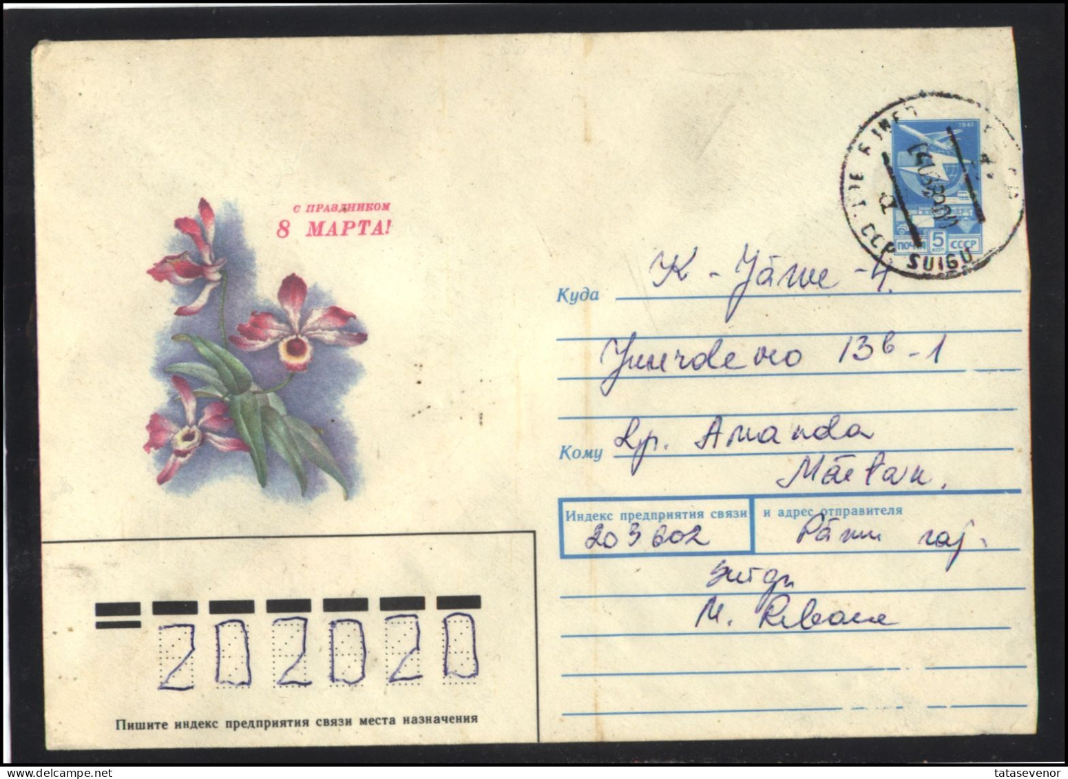 RUSSIA USSR Stationery USED ESTONIA AMBL 1297 SUIGU International Women Day Flowers - Unclassified