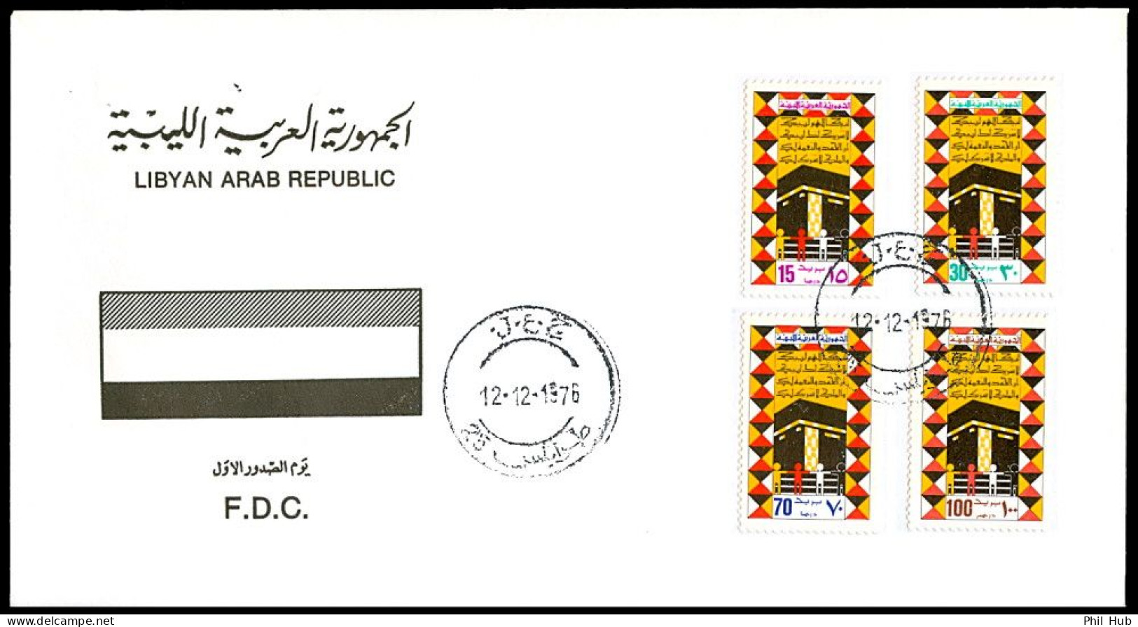 LIBYA 1976 Pilgrimage To Mecca Islam Religion Saudi Arabia Hajj (FDC) - Islam