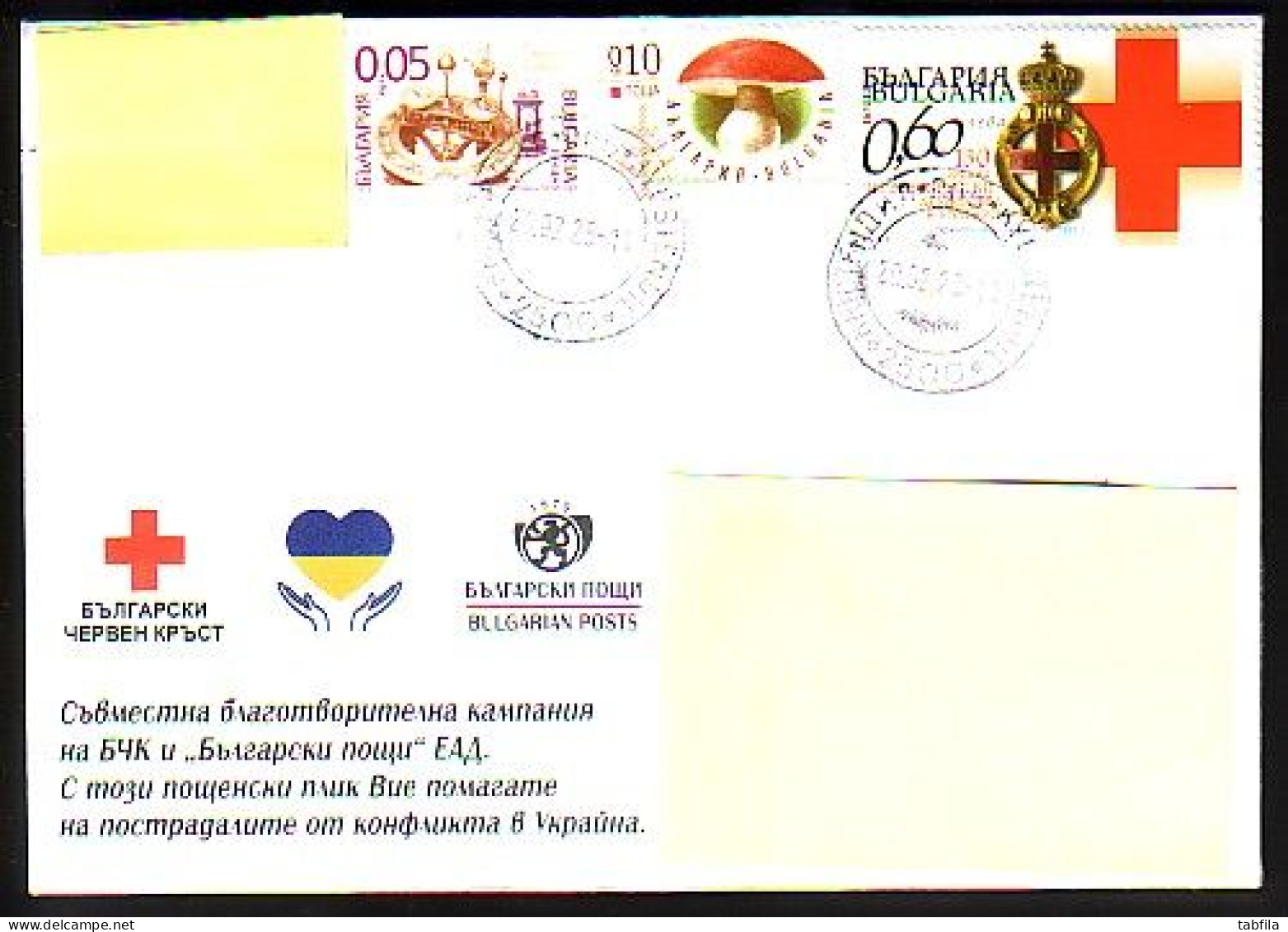 BULGARIA - 2023 - Charitable Campaign Of The  Red Cross To Help Victims Of The War In Ukraine - Spec P.covert - Other & Unclassified