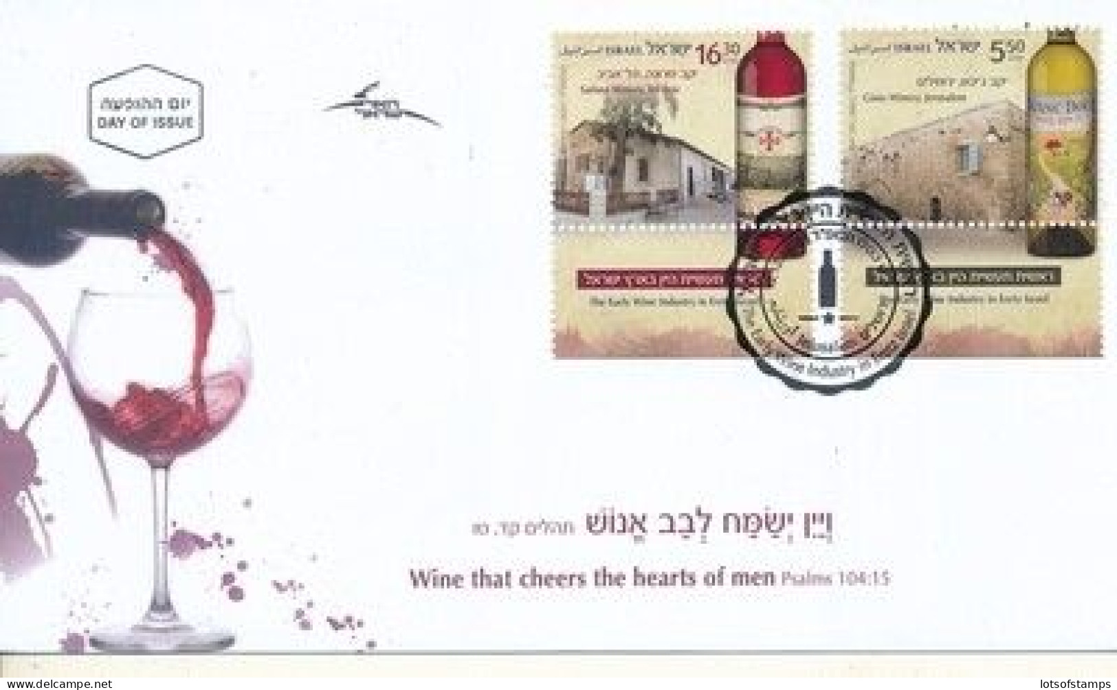 ISRAEL 2023  THE EARLY WINE INDUSTRY IN ERETZ ISRAEL STAMPS FDC - Nuovi