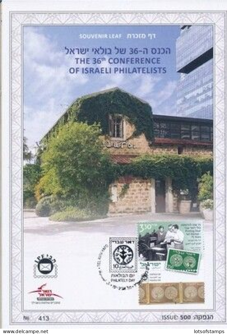 ISRAEL 2023 36th PHILATELISTS DAY CONFERENCE SOUVENIR LEAF - Unused Stamps