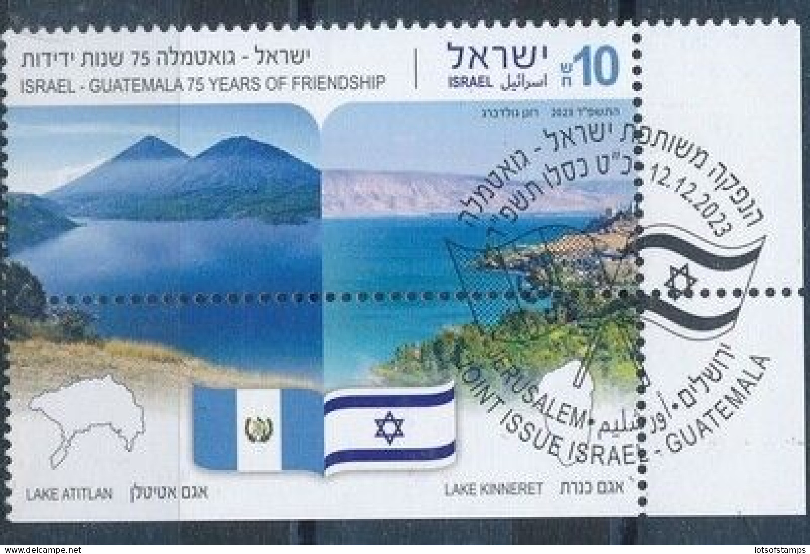 ISRAEL 2023 JOINT ISSUE WITH GUATEMALA STAMP MNH WITH 1st DAY POST MARK - Ungebraucht