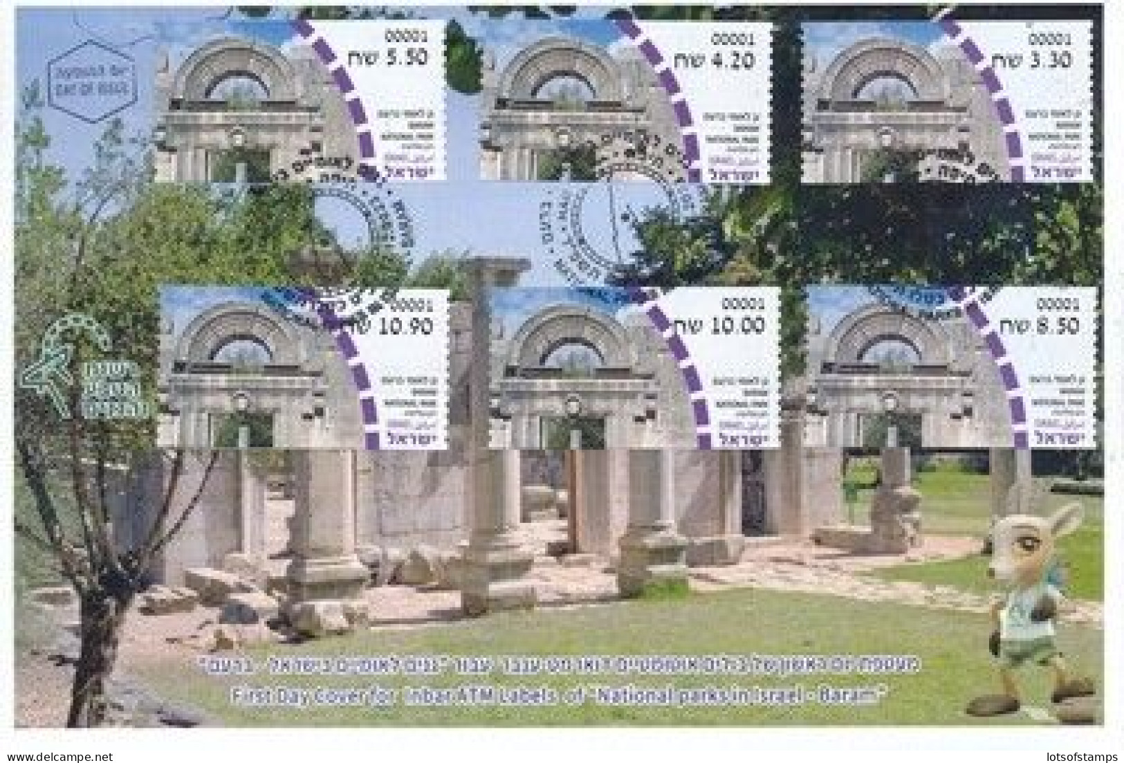 ISRAEL 2023 NATIONAL PARK BARAM ATM SET MACHINE 001 FDC - Ungebraucht