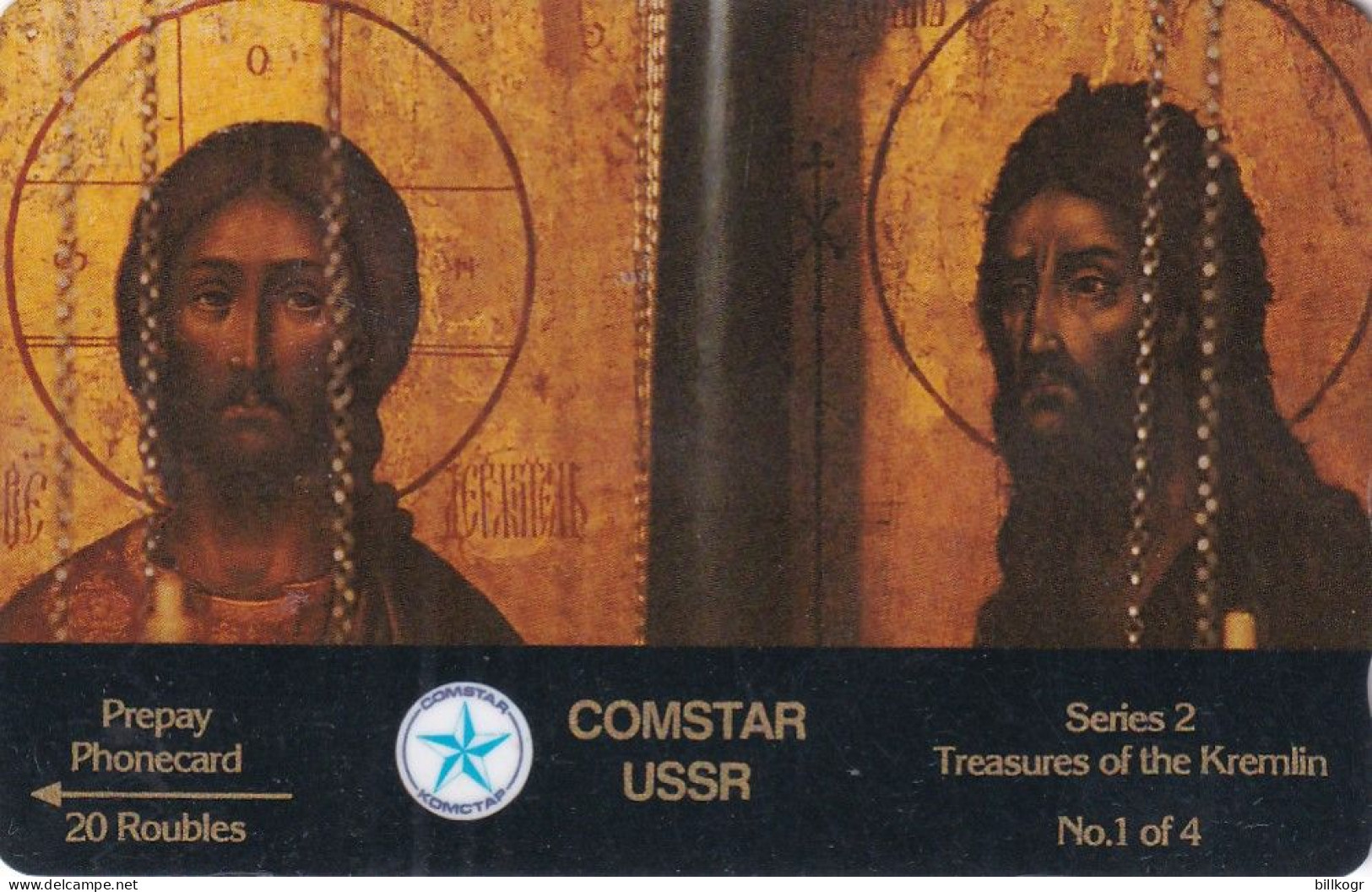 U.S.S.R.(GPT-Comstar) - Treasures Of Kremlin/Jesus Christ, CN : 3SSRA, Tirage 10000, Used - Other - Europe