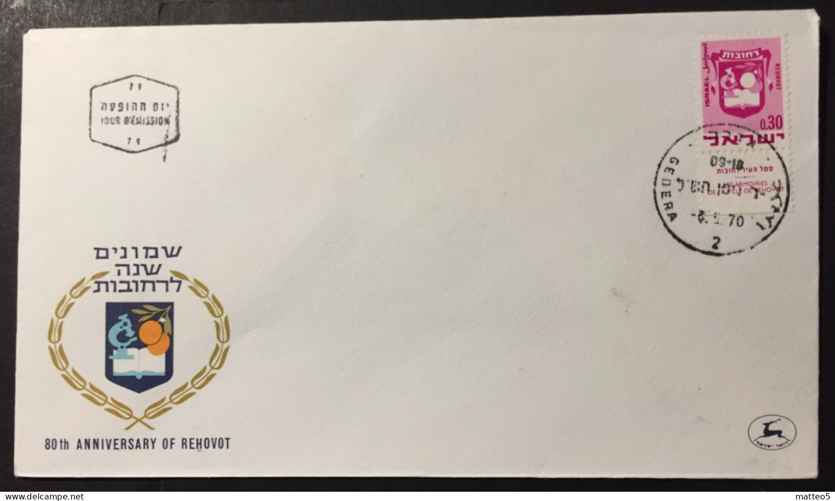 1970 Israel - 80th Anniversary Of Rehovot - 138 - Lettres & Documents