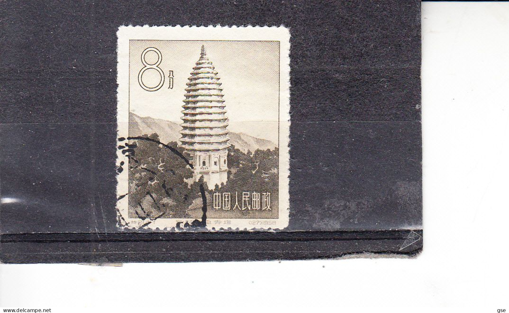 CINA  1958  -  Yvert  1123° - Pagoda - Used Stamps