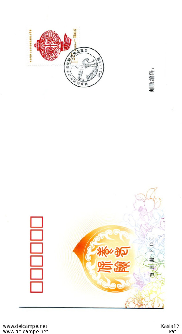 A51963)China FDC 4365 - 2010-2019