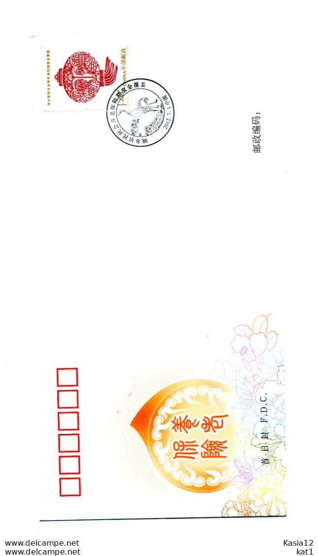 A51964)China FDC 4365 - 2010-2019