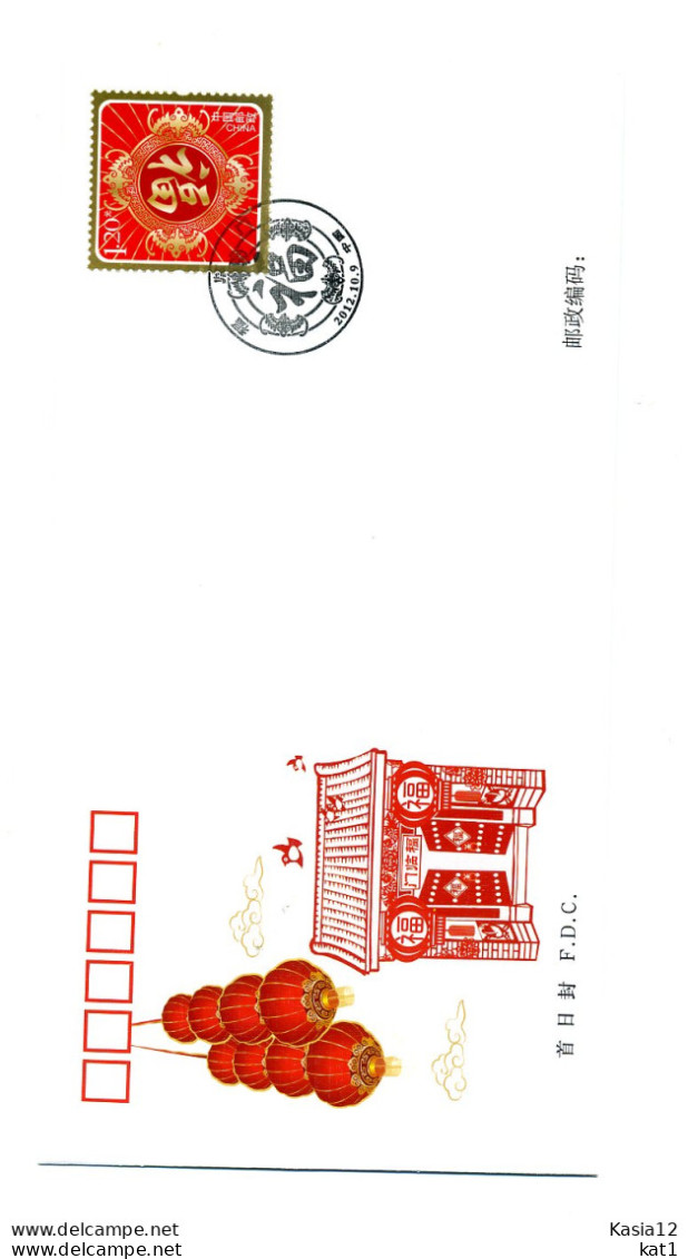 A51988)China FDC 4405 - 2010-2019