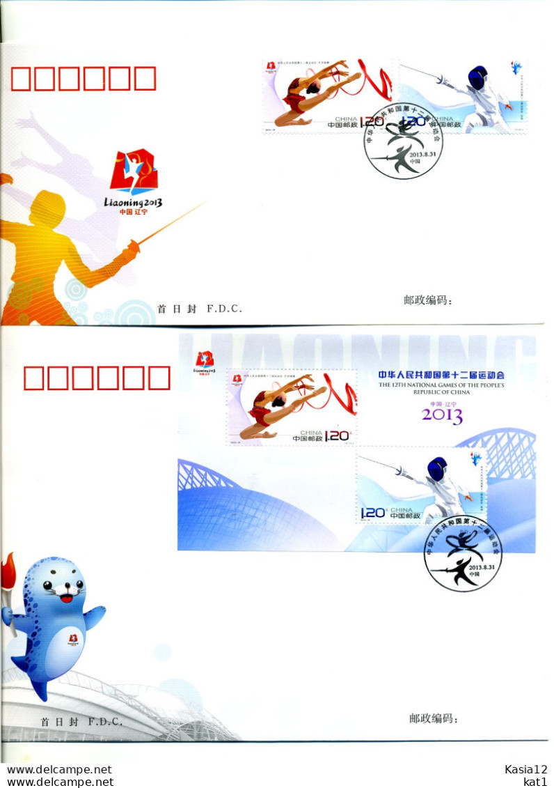 A52054)China FDC 4509 - 4510 + Bl 194, Sport - 2010-2019