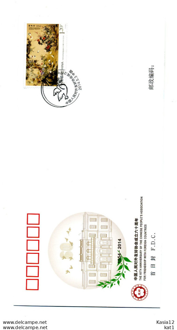 A52101)China FDC 4566 - 2010-2019