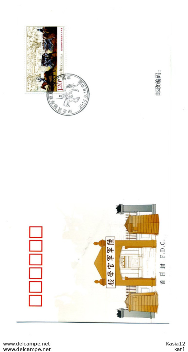 A52111)China FDC 4580 - 2010-2019