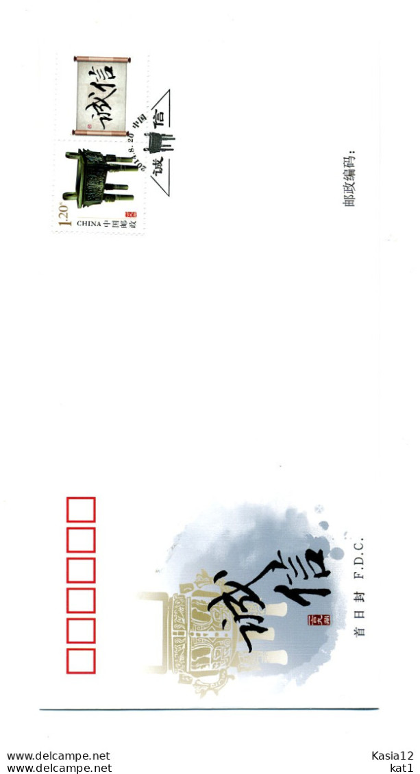 A52120)China FDC 4594 A - 2010-2019