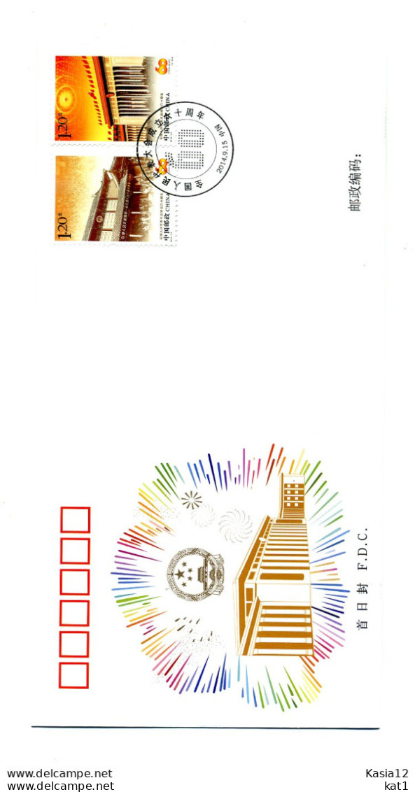 A52130)China FDC 4613 - 4614 - 2010-2019