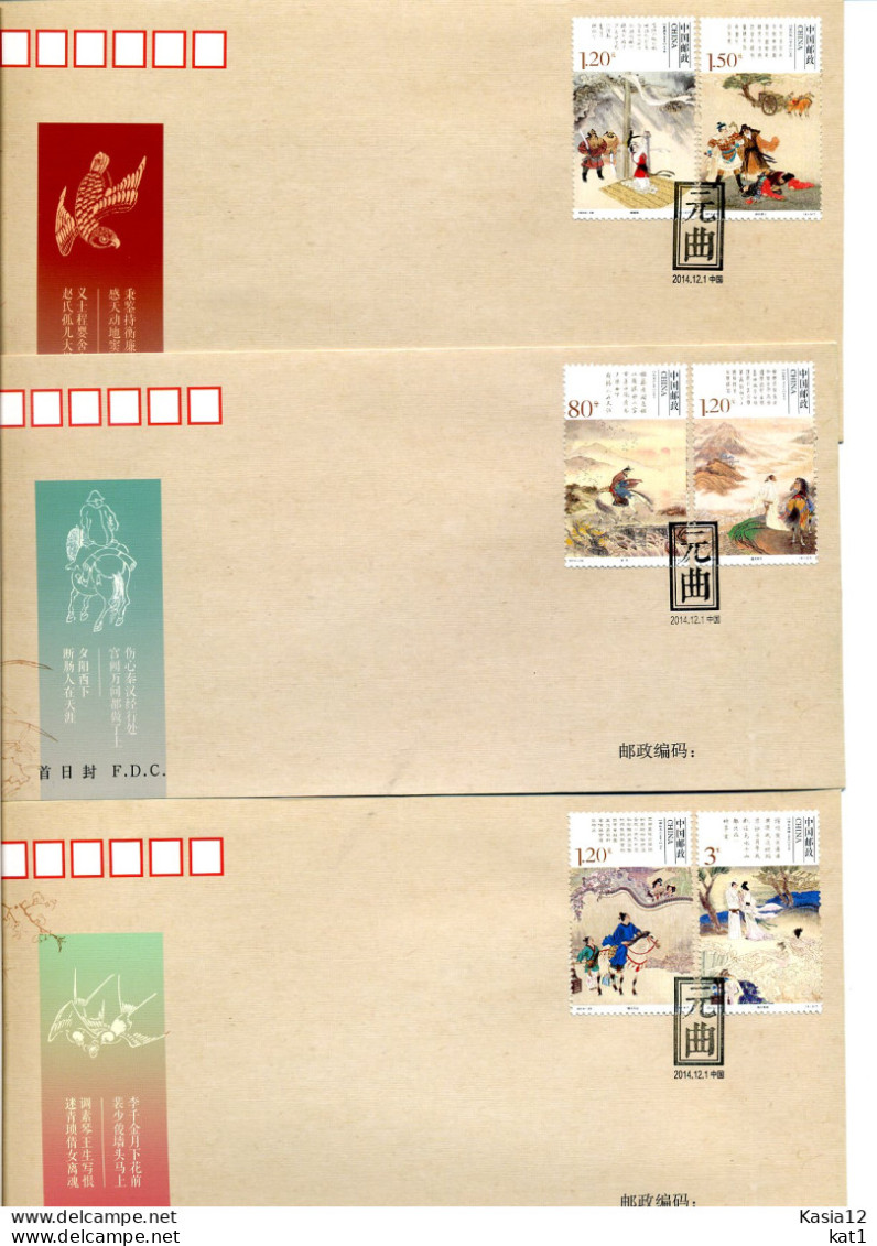 A52152)China FDC 4640 - 4645 - 2010-2019