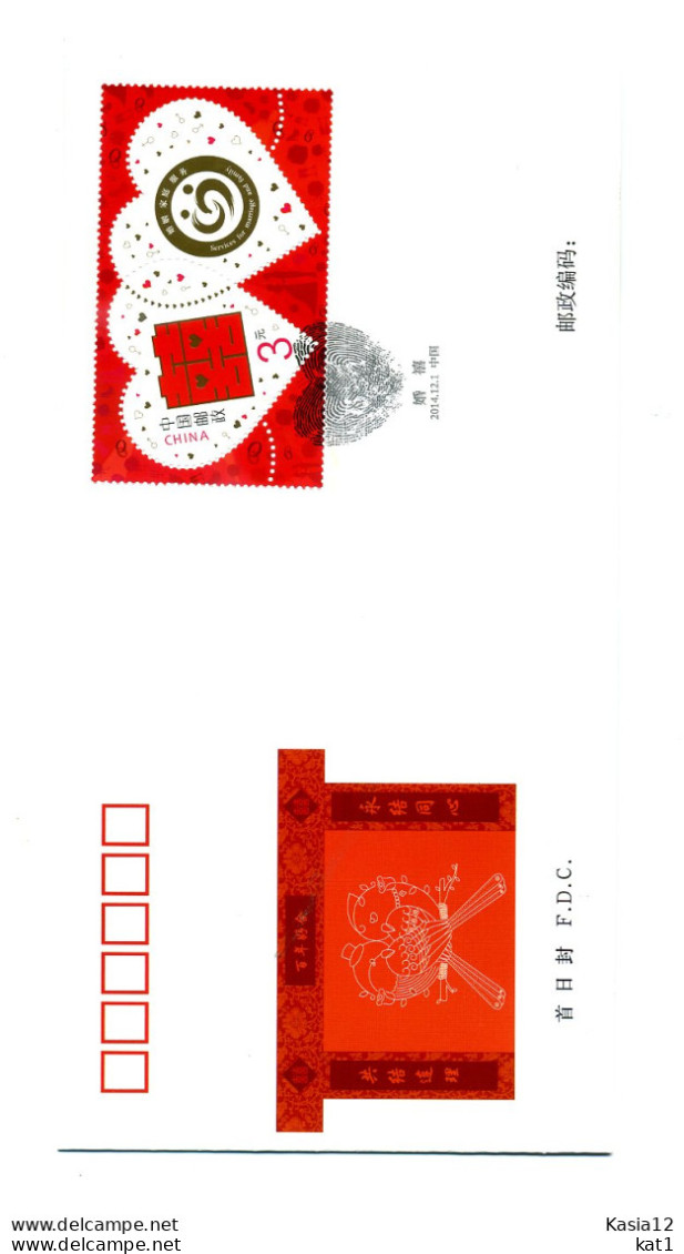 A52155)China FDC 4646 ZF - 2010-2019