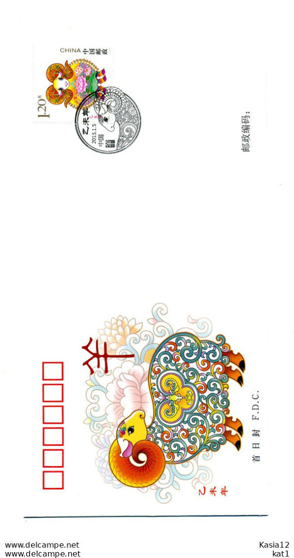 A52156)China FDC 4647, Tiere - 2010-2019