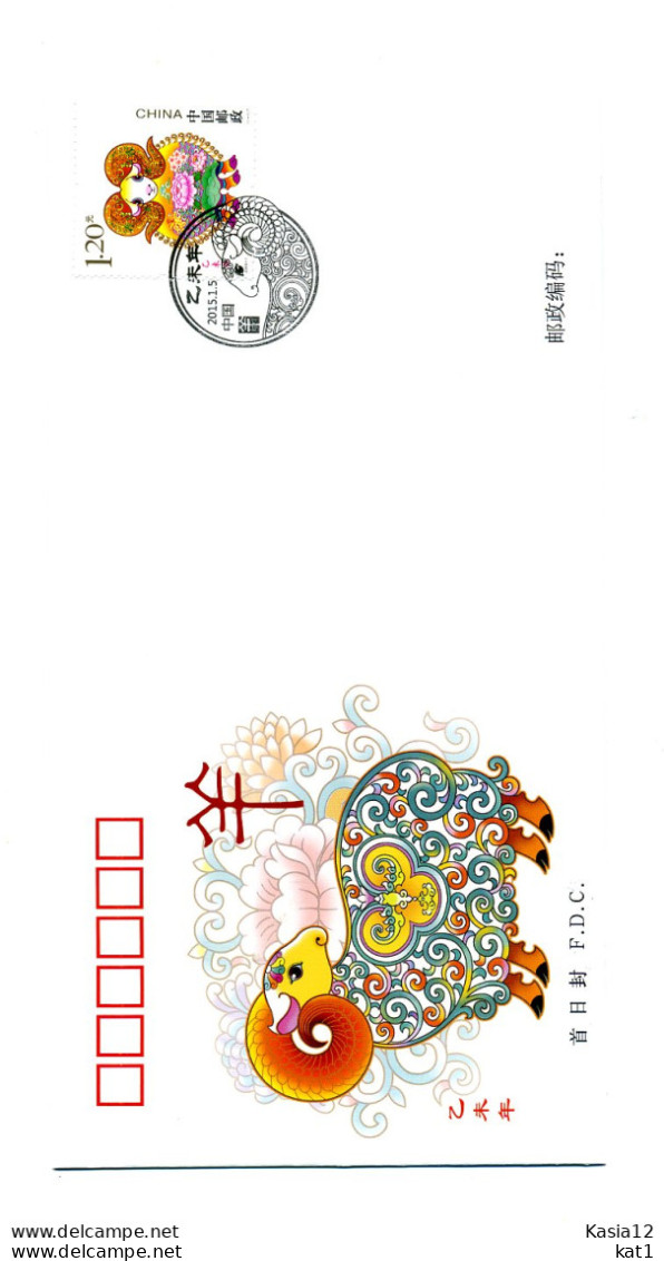 A52157)China FDC 4647, Tiere - 2010-2019