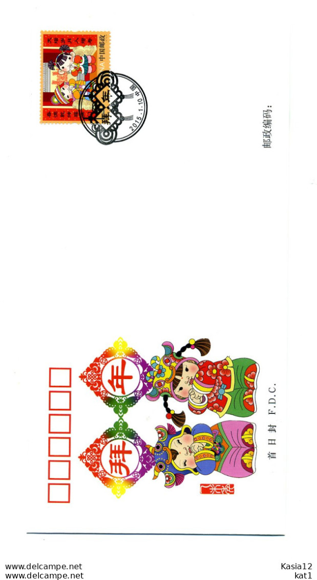 A52158)China FDC 4648 - 2010-2019