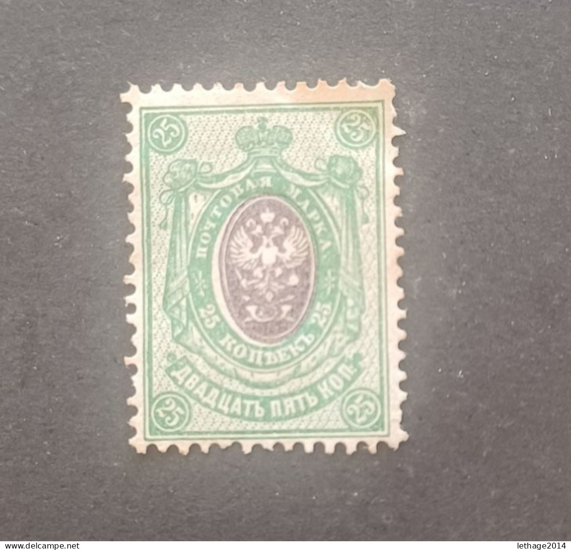 RUSSLAND RUSSIE 1909 CORNO DI POSTA EAGLE CAT UNF 71 MNG - Ongebruikt