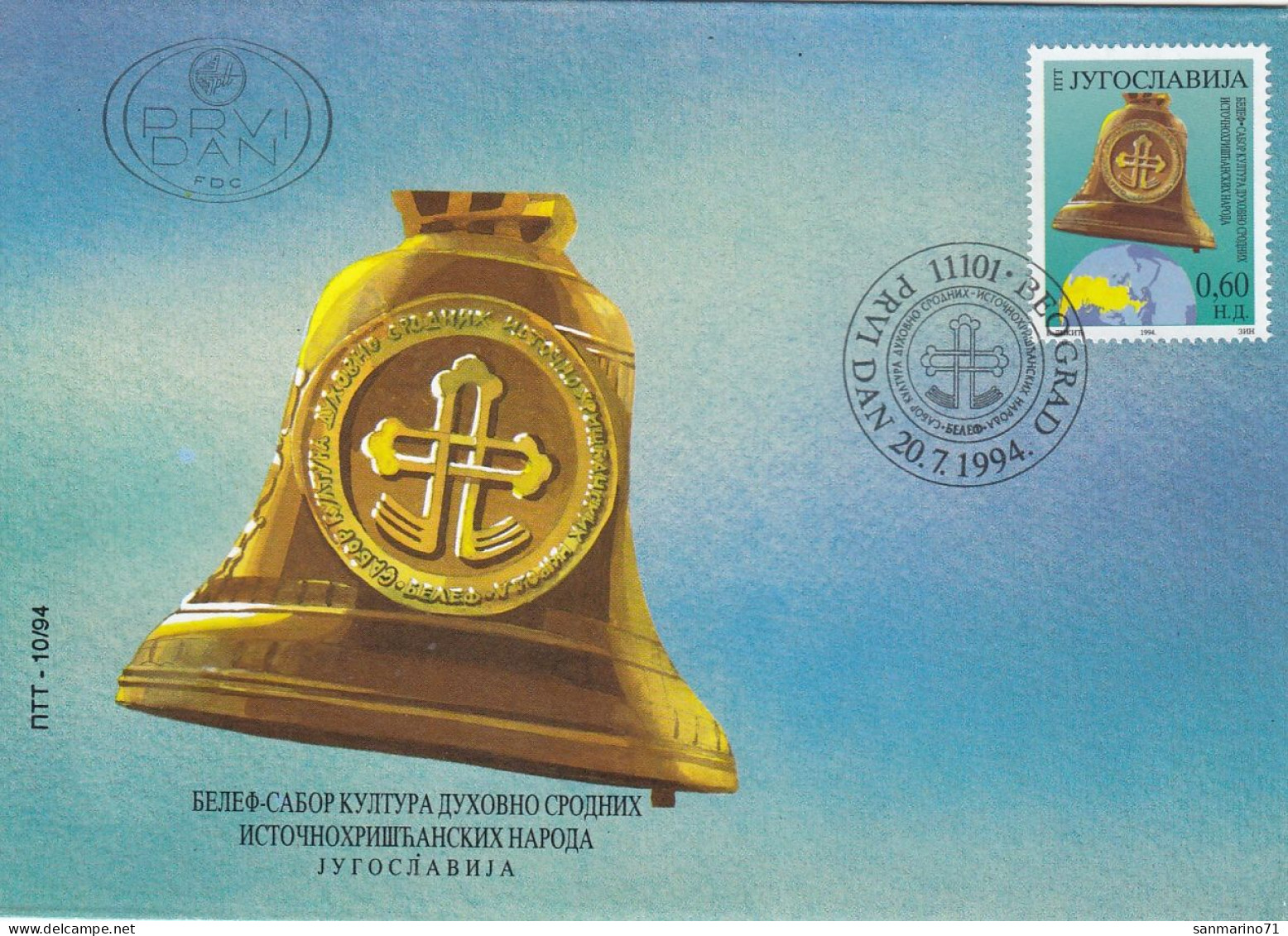 FDC YUGOSLAVIA 2668 - FDC