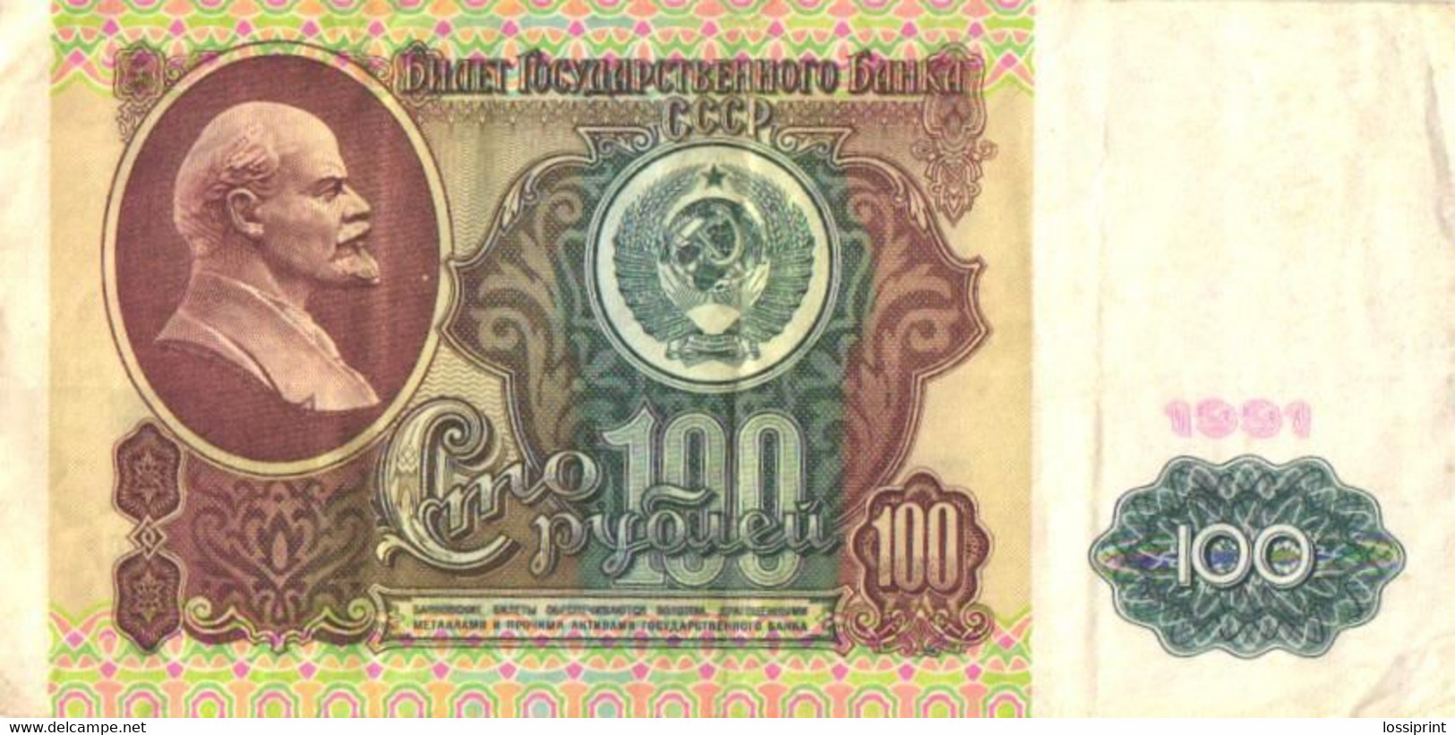 Soviet Union:Russia:100 Rubel 1991 - Russie