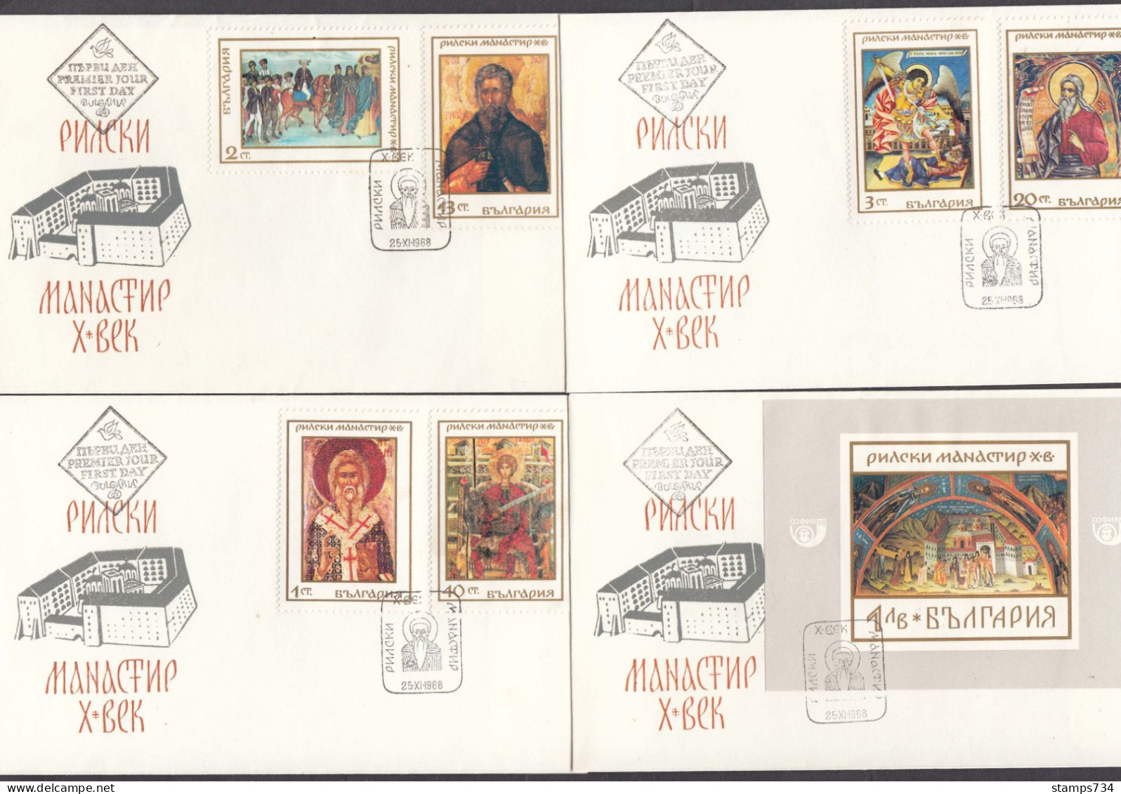 Bulgaria 1968 - 1000 Years Rila Monastery, Mi-Nr. 1850/55+Bl. 23, 4 FDC - FDC