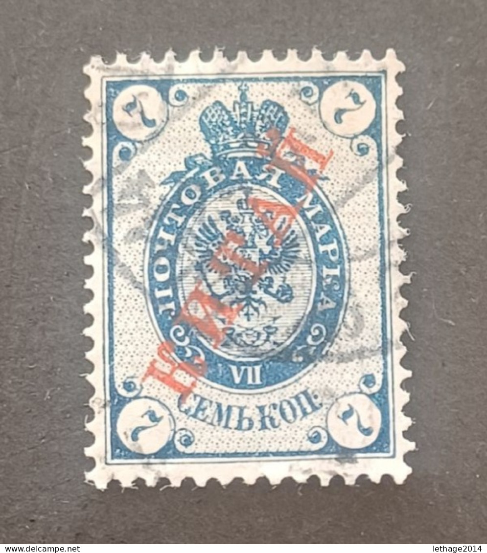 RUSSLAND RUSSIE EMPIRE 1922 7 KOP OFFICE CHINA OVERPRINT CHINA VERY RARE - China