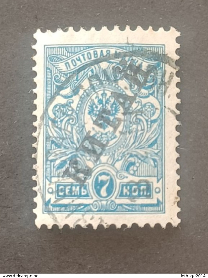 RUSSLAND RUSSIE EMPIRE 1922 7 KOP OFFICE CHINA OVERPRINT CHINA VERY RARE - China