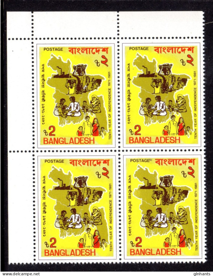 BANGLADESH - 1981 INDEPENDENCE ANNIVERSARY STAMP IN BLOCK OF 4 FINE MNH ** SG 176 X 4 - Bangladesch