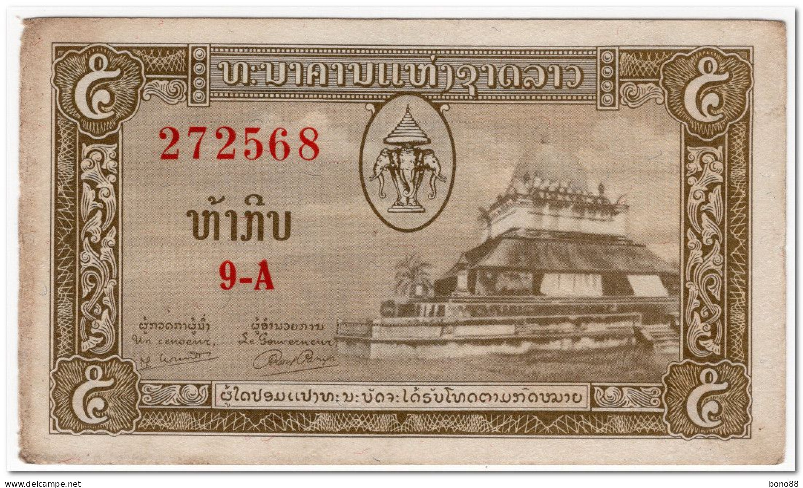 LAOS,5 KIP,1957,P.2,XF - Laos