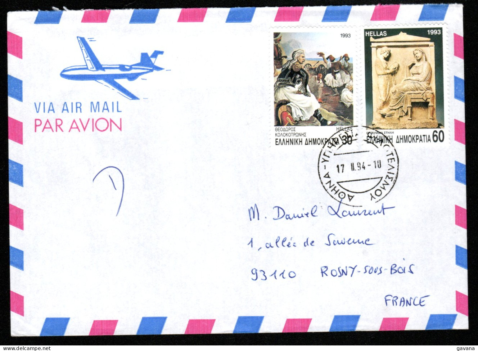 GRECE - Lettre Pour La France 1994 - Briefe U. Dokumente