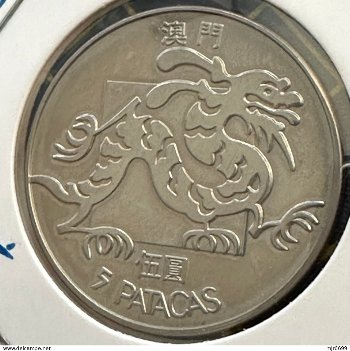 MACAU 1983 5 PATACAS DRAGON UNC CONDITION #14 - LOOK AT THE PHOTOS - Macao