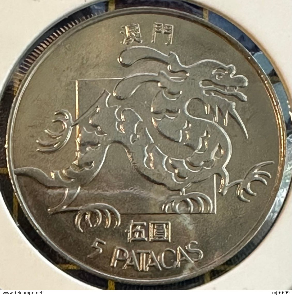 MACAU 1982 5 PATACAS DRAGON UNC CONDITION #1- LARGE DRAGON - DIF. STAR POSITION - LOOK AT THE PHOTOS - Macao