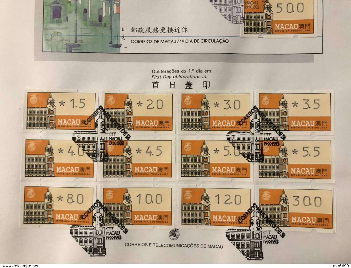 MACAU, 1993 ATM LABELS THE POST CLOSER TO YOU COMPLETE PROGRAMMED SET ON NEW ISSUE INFORMATION SHEET - FDC
