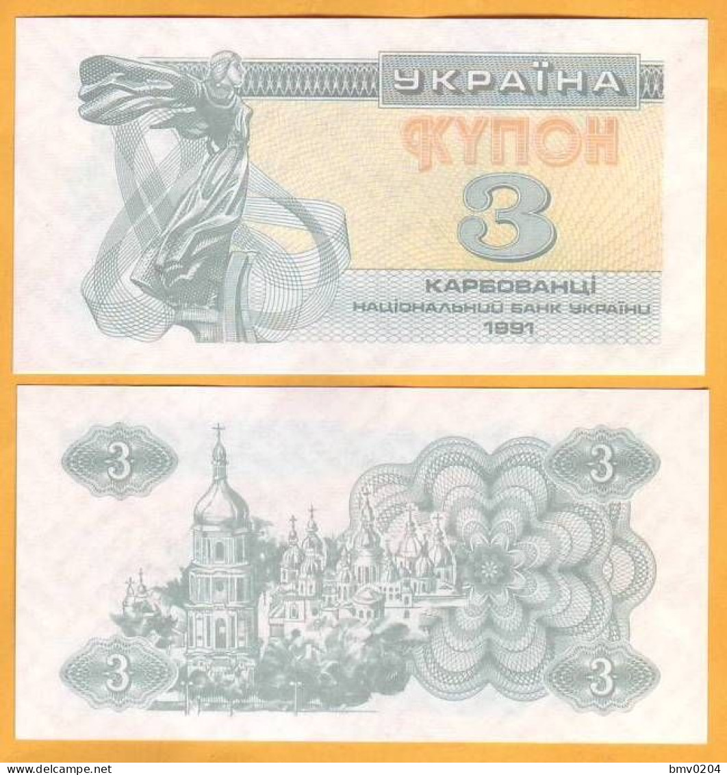 1991 Ukraine. 3 Karbovanets - Cupon As Per Scan - Ucrania