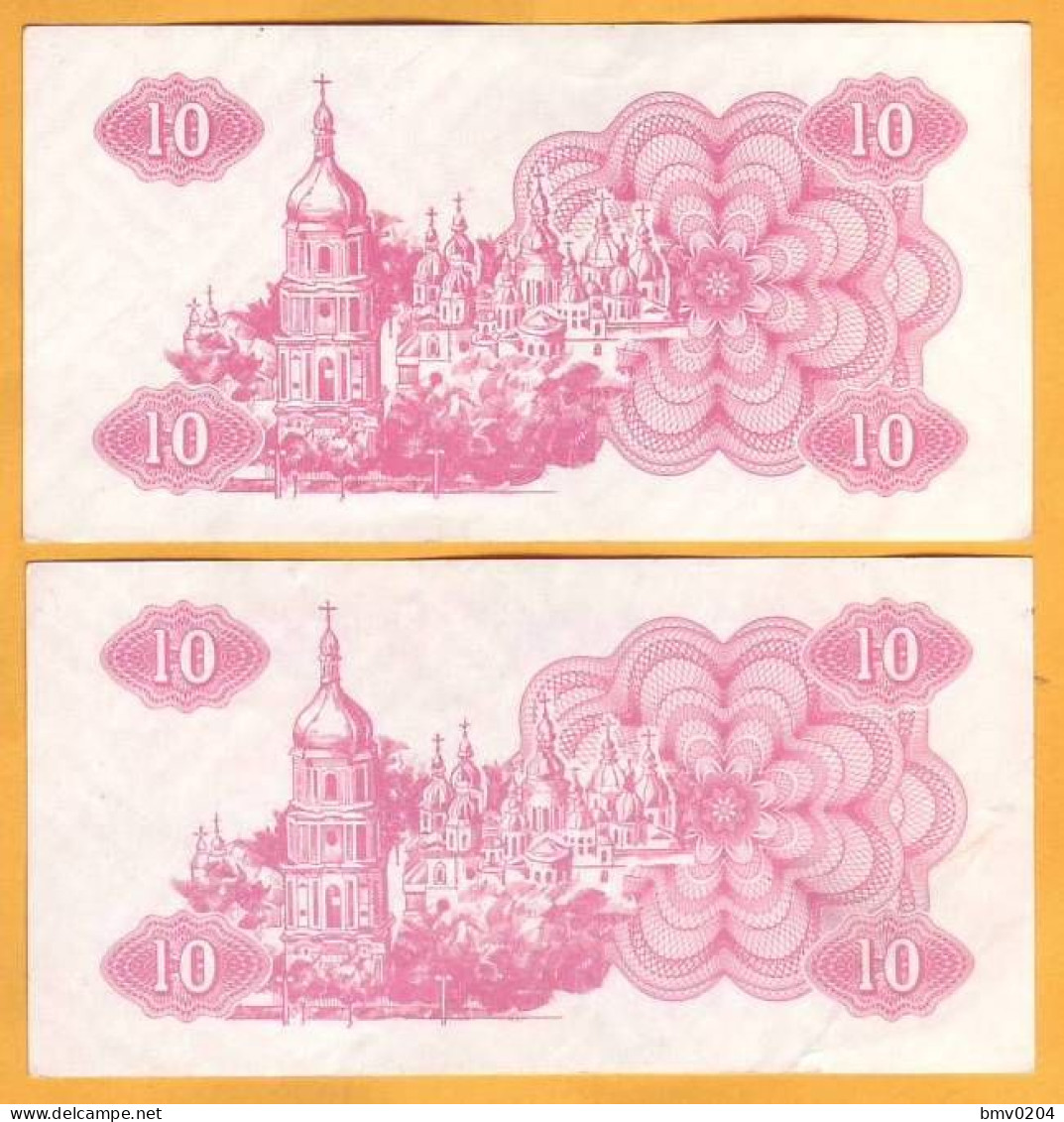 1991 Ukraine. 10 Karbovanets - Coupon х2  As Per Scan - Ukraine