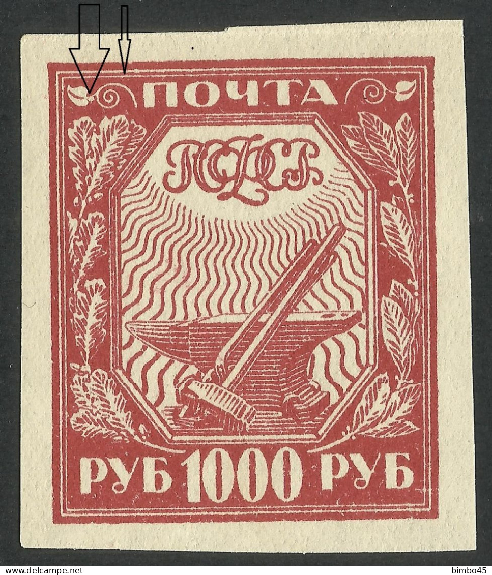 Erorr Russia & USSR  MNH-- 1921 / White Spot On The Leaf In The Upper Right Corner  + Point In The Frame - Neufs