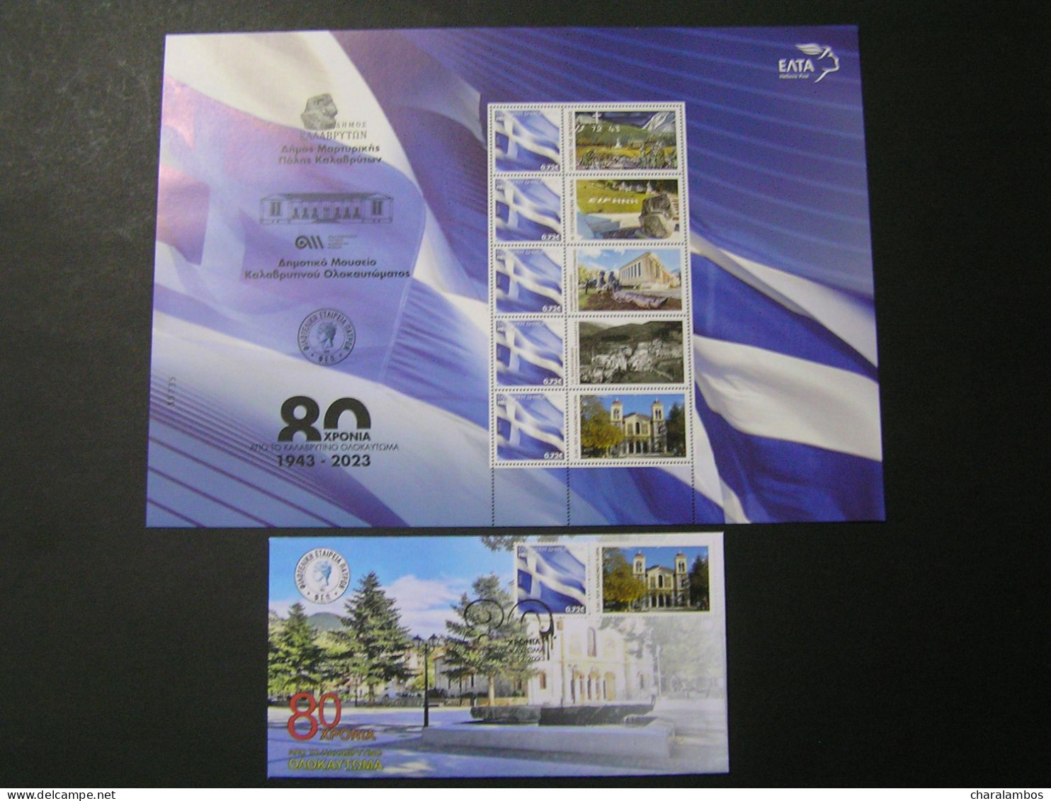 GREECE 80 Years Since The KALAVRYTIN HOLOCAUST 1943-2023 MNH.. - Unused Stamps