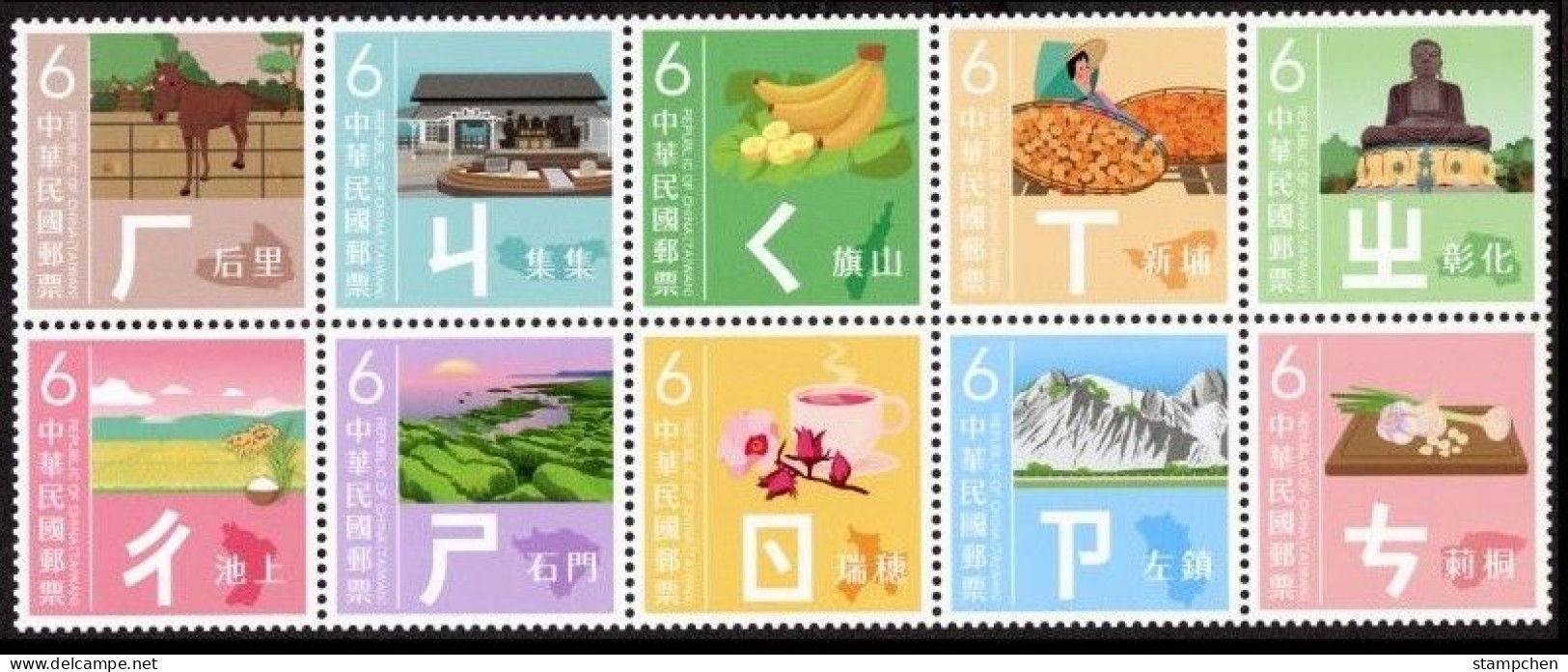 Taiwan 2023 Mandarin Phonetic Symbols (II) Horse Train Banana Buddha Rice Flower Garlic Rice Fruit - Unused Stamps