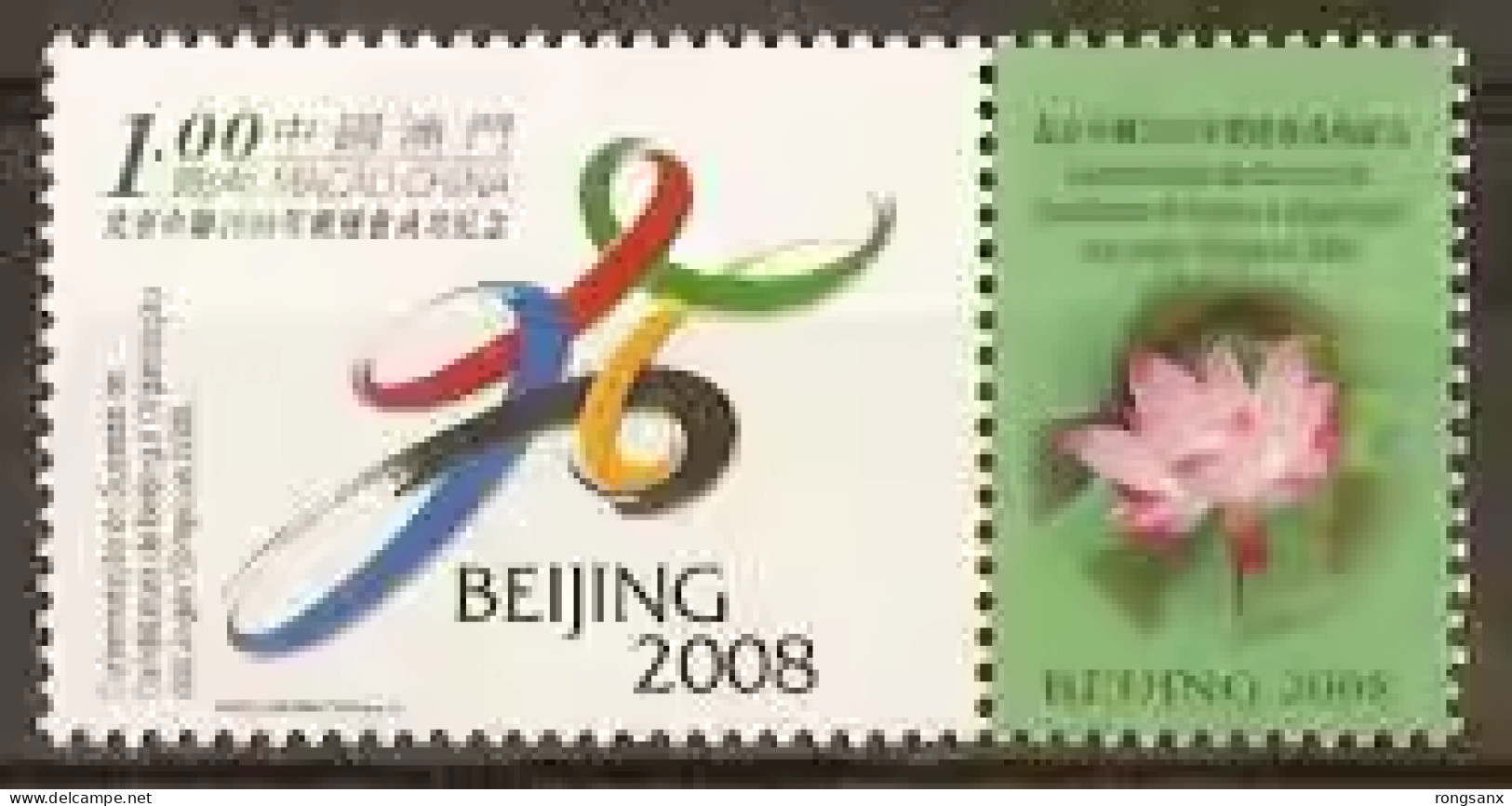 2001 MACAO,HONG KONG,CHINA, JOINT 1ST STAMP FOR OLYMPIC GAME 1V - Gezamelijke Uitgaven