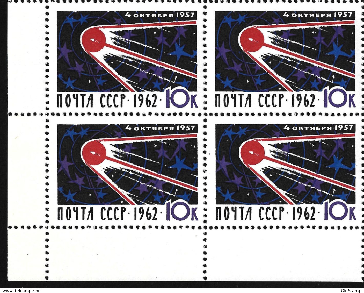 SPACE USSR Russia 1962 MNH 5th Anniversary First Sputnik Flight Cosmonautics Corner Stamps Block BL - Collezioni