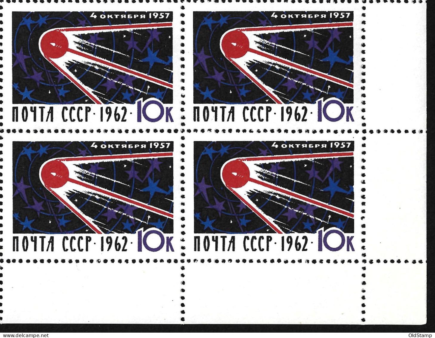 SPACE USSR Russia 1962 MNH 5th Anniversary First Sputnik Flight Cosmonautics Corner Stamps Block BR - Collections
