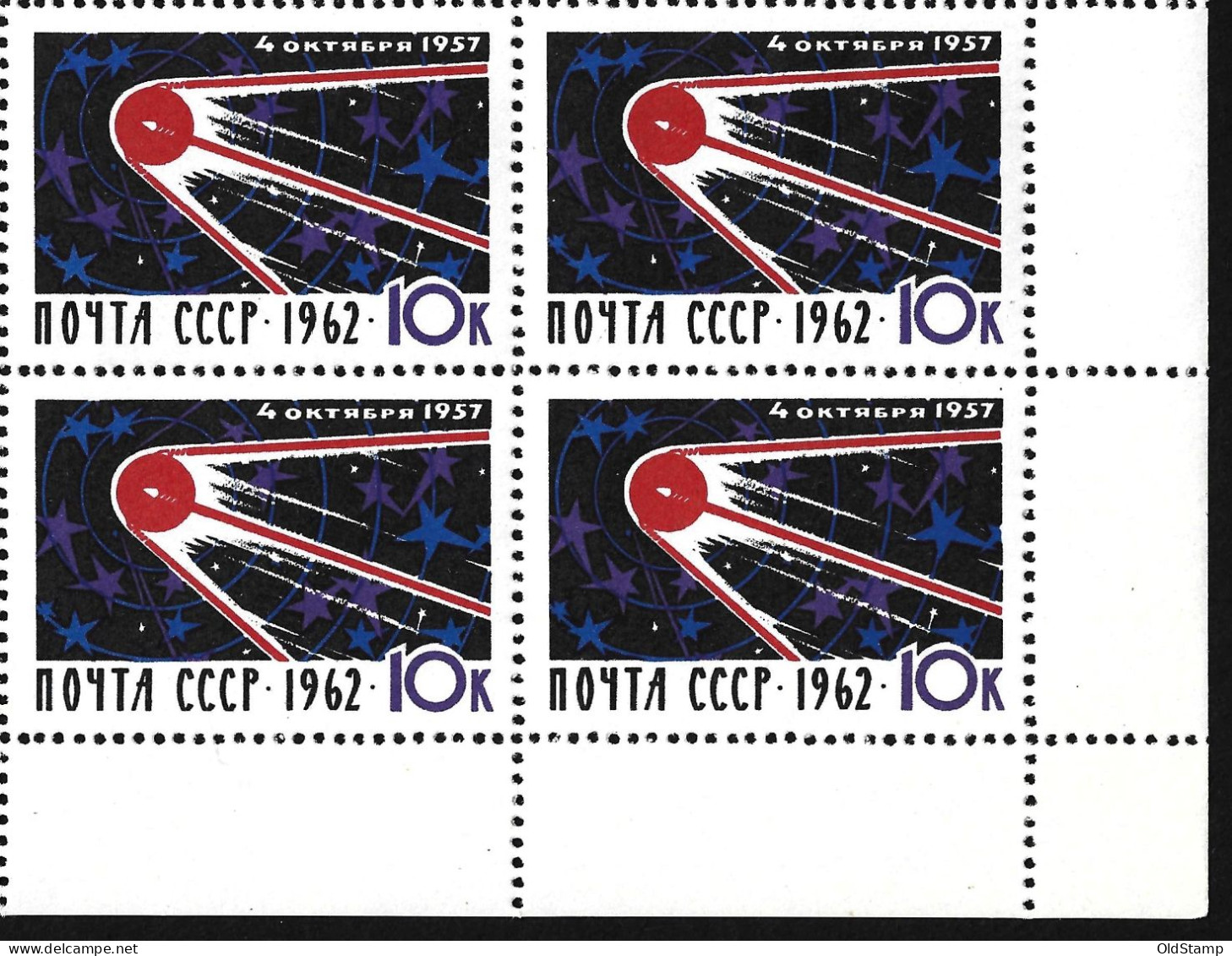 SPACE USSR Russia 1962 MNH 5th Anniversary First Sputnik Flight Cosmonautics Corner Stamps Block BR - Sammlungen